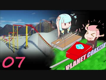 【茜と葵】遊園地を二人がのんびり作る：7日目【PlanetCoaster】