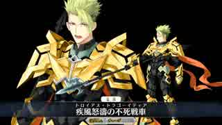 【FGO】アキレウス 宝具＋EX スキル使用モーションまとめ【Fate/Grand Order】