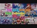 THE IDOLM@STER Song Collection 2018 ～Vol.04 4月～
