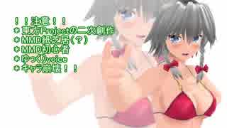 【東方MMD】しきちゃんの取り調べ！＃4脳の働き編　前編