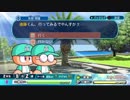 【パワプロ2018】南国凡才150㎞AA総変14☆700育成【part2】