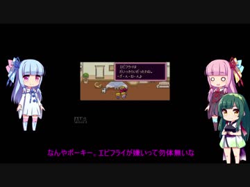 【MOTHER2】茜ちゃん「葵ー、マザー２やるでー」PART2【VOICEROID実況プレイ】