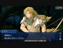 Fate/Grand Orderを実況プレイ Inheritance of Glory編part1