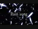【カラオケ】Rain song【オリジナル曲PV】