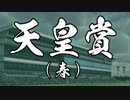 【ウイニングポスト８】トウカイテイオーの仔でＧⅠ勝利を目指す part66