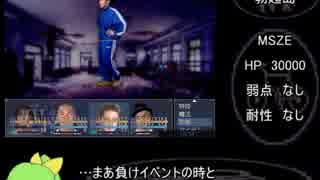 迫真空手部・醒の裏技 RTA 1:31:30 4/5