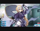 【FGO】ジャンヌからジークへの特殊ボイスメッセージ【Fate/Grand Order】