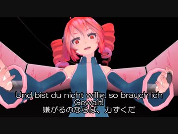 【UTAU】魔王を歌ってもらった（ドイツ語）【重音テト】