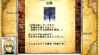 トーベル人ひとり旅12-哀歌（前）