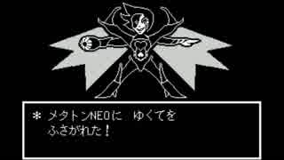 【Undertale】ニンゲンさつりくマシンがぼくに教えてくれたこと【GPart30】