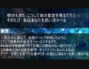 意識高い系星空(宇月幸成)
