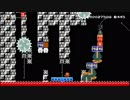 マリオメーカーゆっくり解説動画part146