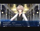 Fate/Grand Orderを実況プレイ Inheritance of Glory編part2