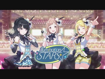 シャニマス「ヒカリのdestination」-illumination STARS(イルミネーションスターズ)