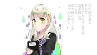 【MAYU】ノートの隅の恋の行方【オリジナル曲】