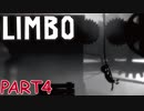 かわいい子犬と、ハイテク難しい妹さがし【LIMBO#4】