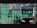 初音ミクが「ピカ☆ちんタイム」の曲で川越から新木場までの駅名を歌います。