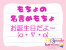 もちょの名言めもちょ3ページ目