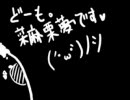 【意味不明?】「エアーマンが倒せない」を歌ってみ…た？