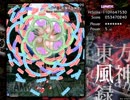 ルナ神徳　札除けなし