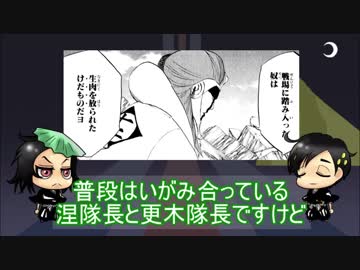 【ゆっくり解説】BLEACHを振り返ってみた。op.14【破面編❽虚夜宮】