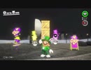 スーパーマリオオデッセイ　初見鬼畜縛り実況 part105