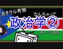 なんちゃって政治学②　南スーダン考察