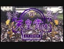 【中央競馬GⅠ】アターレ石川の第157回 天皇賞（春）的中12万！