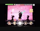 コンボが続かなかったら即ガチャするデレステ△３２