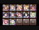 魔神降臨戦：通天教主 Lv.10 ケラ 白のみ 12枠 召喚限定