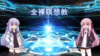 【FGO】アキレウスを宝具5にしたかった茜ちゃん【VOICEROID実況】