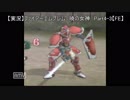 【実況】ファイアーエムブレム 暁の女神 Part4-3【FE】ハード