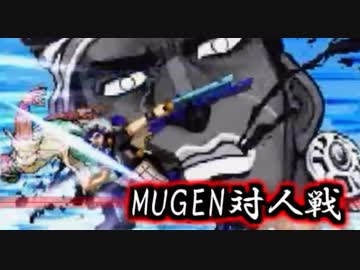【MUGEN】春も楽しく対人戦【実況】その２