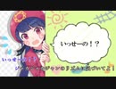 【ニコカラ】ハナイロ☆シャイガール【On Vocal】