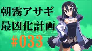 【実況】ディスガイアD2 朝霧アサギ最凶化計画◆part33