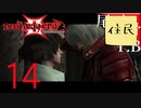 【女実況者】せっかくだからダンテはこの赤の扉をDevil May Cry3 part14
