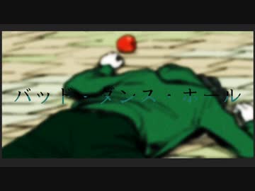 箸が、バッド・ダンス・ホール歌った。