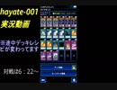 hayate-001のダイヤモンドぶっぱデッキ！　【遊戯王デュエルリンクス＃５】