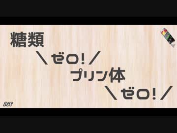 【ニコラップ】ストロングゼロの化身【AT TABASCO Metal's Rhyme】