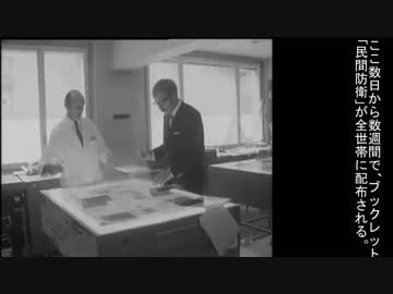 Zivilverteidigungsbuch出版と著者Bachmann (1969?)