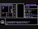 ひTASら低レベルなFF1 PART3(にーずの章)