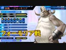 真・女神転生DSJ：リベンジ