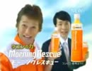 早朝救助まさひ☆ナ力イ