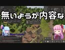 【Banished】まったり茜ちゃんの村づくり part 36【VOICEROID実況】