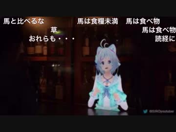 バーチャルYouTuBAR 謀反マンとその友達