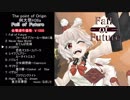 【例大祭15】Fall of Future　XFD【東方ヴォーカル】