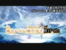 【ニコカラ】崩壊文明と雪兎【on vocal】