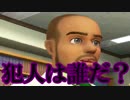 犯人は一体誰なんだろうね～(サムネイル)【名探偵ピカチュウ Part8】
