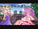 【LIARGAME】コマンドエスカレーター【#3】