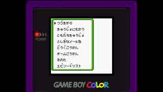 【ポケダン探検隊】GB音源で『トップメニュー』